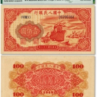  第一版人民币“红轮船”壹佰圆，“百元”版，纸张硬挺，纹理清晰，色彩浓郁鲜艳，全新（季军分）