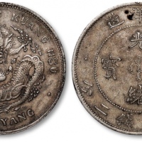  北洋造光绪33年七钱二分普通 近未流通