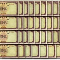  民国二十六年（1937年）中国银行德纳罗版伍圆共38枚，原封断续连号，纸张硬挺，雕版凹凸感明显，自然波浪皱褶，色彩浓郁，原汁原味，海外回流，未折九五成新
