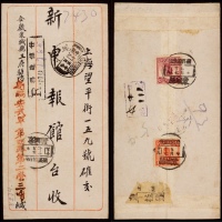  1927年安徽蒙城县寄上海军邮纳资挂号封，中式封由安徽蒙城县王府驻防新编安武军部队发上海，背贴北京一版帆船5分、4分各一枚