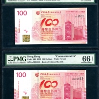  2012年中国银行100元一对，相应编号225552，一枚没有字轨，一枚有AA字轨，中国银行成立一百週年纪念钞，PMG皆评66EPQ Bank of China, Hong Kong, matchin