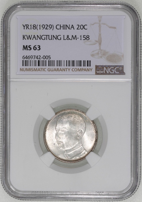  民国十八年广东省造贰毫银币，NGC MS63，#6469742-005