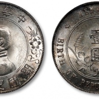  孙中山像开国纪念壹圆普通二枚 PCGS