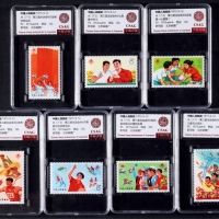  1975年J6第三届运动会新票全套7枚