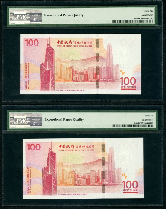  2012年中国银行100元一对，相应编号225552，一枚没有字轨，一枚有AA字轨，中国银行成立一百週年纪念钞，PMG皆评66EPQ Bank of China, Hong Kong, matchin