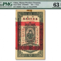  民国十年（1921年）河南豫泉官银钱局改金库流通券壹圆，上印武穆王岳飞像，纸张硬挺，色彩浓郁纯正，原汁原味，海外资深藏家出品，九八成新（严重低评）