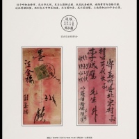  1935年绥远萨拉齐寄忻县封，贴伦敦版孙像单圈5分一枚