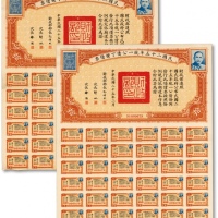  民国二十五年统一公债丁种债票拾圆共2枚连号，附带有息票，沪上前辈出品，九五成新