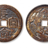  清代长命富贵背龙凤花钱 GBCA 古-美品 85