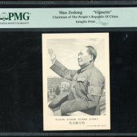  毛泽东黑白肖像图，保存完好，PMG 封套
