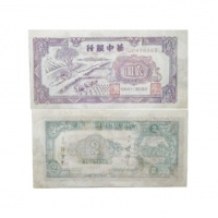  民国三十四年华中银行插秧图二元纸钞 JD478585 PMG2048729-017 25 