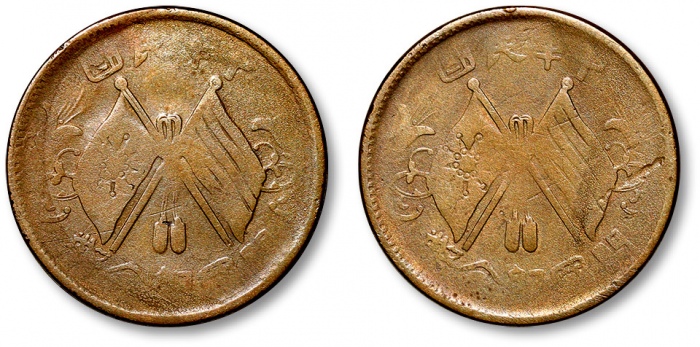  合面合背开国缠枝花十文 极美