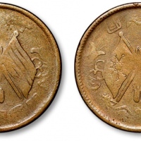  合面合背开国缠枝花十文 极美