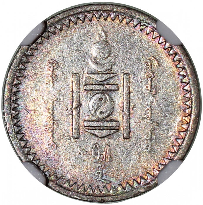  1925年蒙古10，15，20及50蒙戈银币，分别评NGC XF40，VF Details有划痕，XF Detail有损及UNC Details有清洗，#6375345-007, 6375345-00
