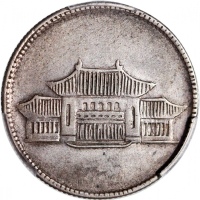  民国三十八年云南省造贰角银币，大会堂，PCGS XF Detail有清洗，#42654047