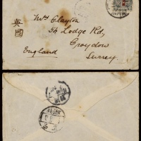  1913年四川夔州府寄英国封，西式平信封贴蟠龙加盖宋字“中华民国”10分一枚