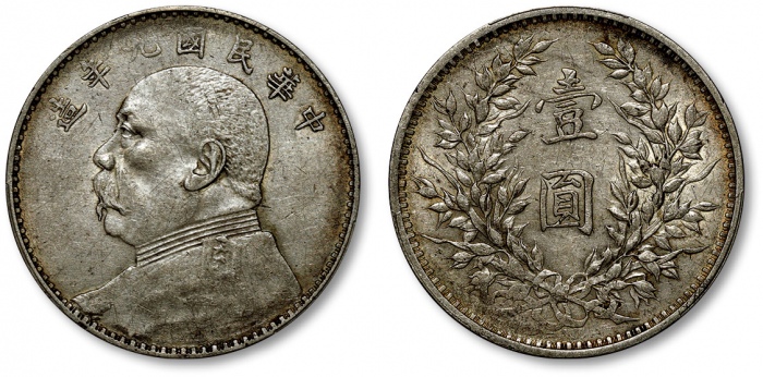  袁世凯像民国九年壹圆粗发 PCGS XF Details