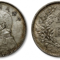  袁世凯像民国九年壹圆粗发 PCGS XF Details