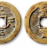  清代太平天国太平天国背圣宝小平宋体 上美品