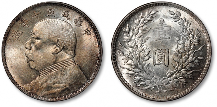  袁世凯像民国十年壹圆普通 完未流通