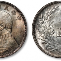  袁世凯像民国十年壹圆普通 完未流通