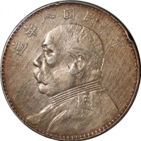  民国八年袁世凯像一圆，嘉禾结上带点，PCGS VF Detail，经工具处理，#44946281