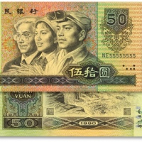  第四版人民币1990年伍拾圆，“55555555”之通天号，少见，纸张硬挺，图案清晰，色彩浓郁纯正，全新