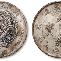  江南省造己亥七钱二分新龙 极美