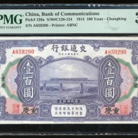  民国三年交通银行一百圆，编号A859290，PMG 30