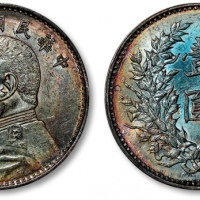  袁世凯像民国九年壹圆精发 完未流通