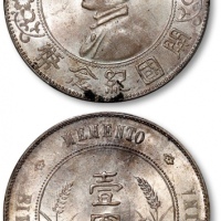 孙中山像开国纪念壹圆普通 PCGS MS 63