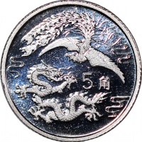  1990年中国龙凤5角精铸银币，PCGS PR69DCAM，#44292664