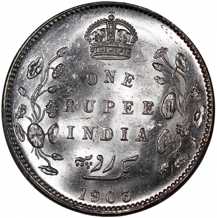  1903B英属印度1卢比，枝干带点，PCGS MS62，#43020784 India British, silver rupee, 1903-B, with dot on stem,(SW-7.18