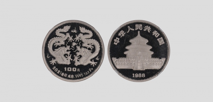  1988年戊辰(龙)年生肖纪念铂币1盎司 NGC PF 69