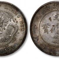  北洋造光绪34年七钱二分短尾龙 PCGS AU 53