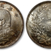  袁世凯像民国三年壹圆中央版 PCGS UNC Details