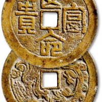  清“长命富贵”背“龙凤图”花钱 GBCA 古-美品 82