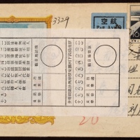  1957年广州寄郑州航空欠资封，广州公社彩图封，贴航2-16分及“航空”签条各一枚