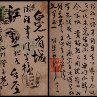  1917年第二版帆船1分邮资片安徽芜湖长街寄安庆，销安徽芜湖长街三月十六全汉腰框日戳