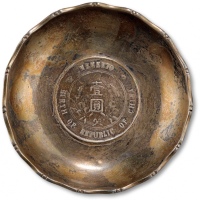  镶1927年孙中山像中华民国开国纪念币壹圆银币银盘一件，重：59.9g，工艺精美，原味醇厚酱五彩包浆，银光闪亮，状态自然，海外资深藏家出品，保存完好