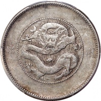  1911年云南省造光绪元宝库平三钱六分，新龙，PCGS VF Detail有清洗，#40112037