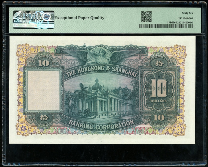  1948年香港上海汇丰银行10元，编号H/H 617,747，PMG 66EPQ HongKong and Shanghai Banking Corporation, $10, 1 April 194