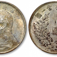  袁世凯像民国三年中圆中央版 PCGS AU 55