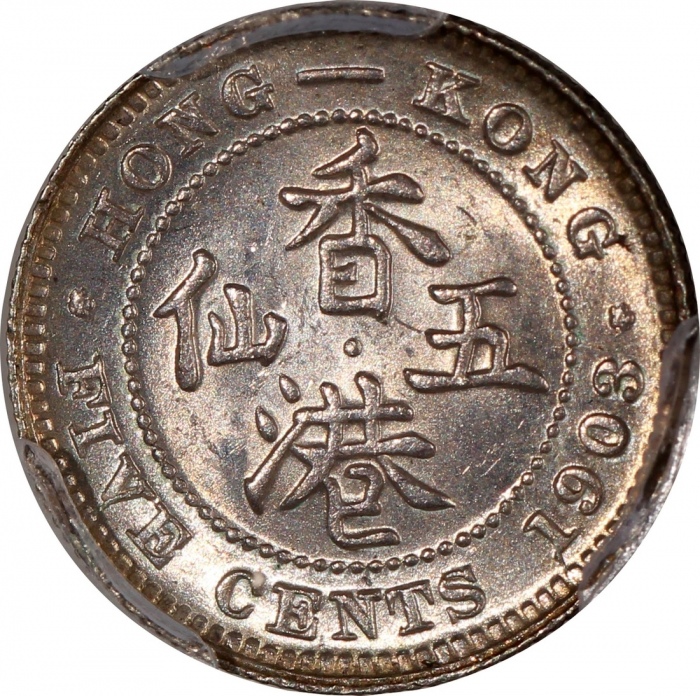  1903及1904年香港爱德华七世五仙及一毫一组3枚，均评PCGS MS64，#46484326，#46484332，#46484381
