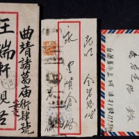  1952-54年云南火车邮局封一组3件