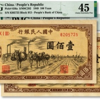  第一版人民币“驮运”壹佰圆共2枚连号，纸张硬挺，纹理明晰，凹凸感强烈，色彩浓郁鲜艳，原汁原味，沪上前辈旧藏，九成新（严重低评）