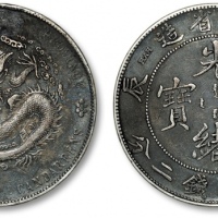  江南省造甲辰七钱二分7前点 近未流通