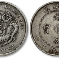  北洋造光绪29年七钱二分 PCGS XF Details
