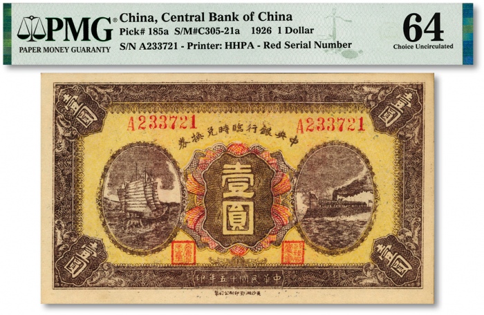  民国十五年（1926年）中央银行临时兑换券壹圆，红色号码券，背印蒋中正签署之国民革命军总司令部告示，纸张硬挺，色彩浓郁醇正，罕见之极佳品相，全新（低评，仅7枚之冠军分）