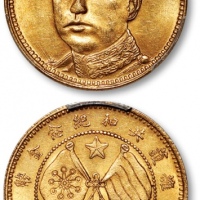  云南省造唐继尧拾圆旗下有1 PCGS MS 62